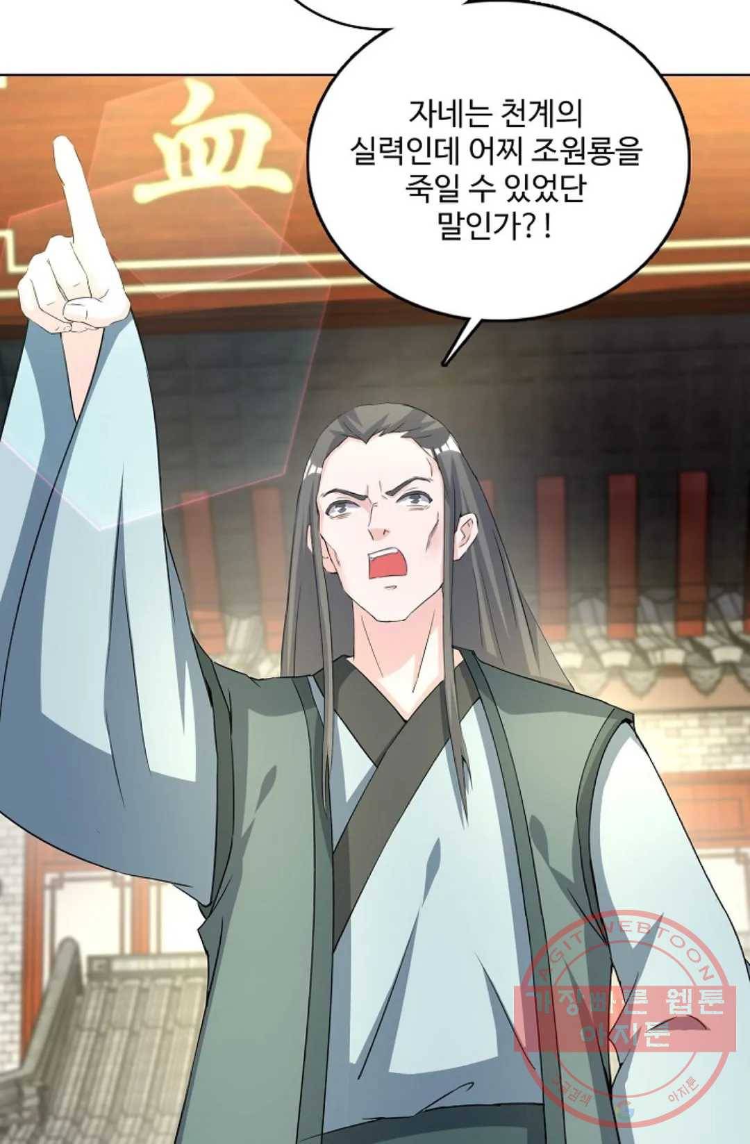 주재삼계 86화 14