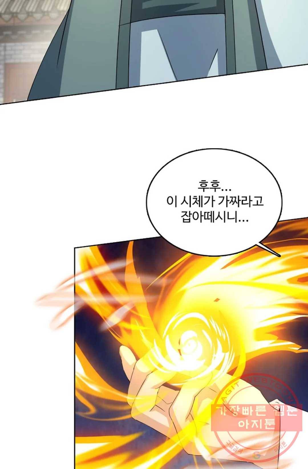 주재삼계 86화 15