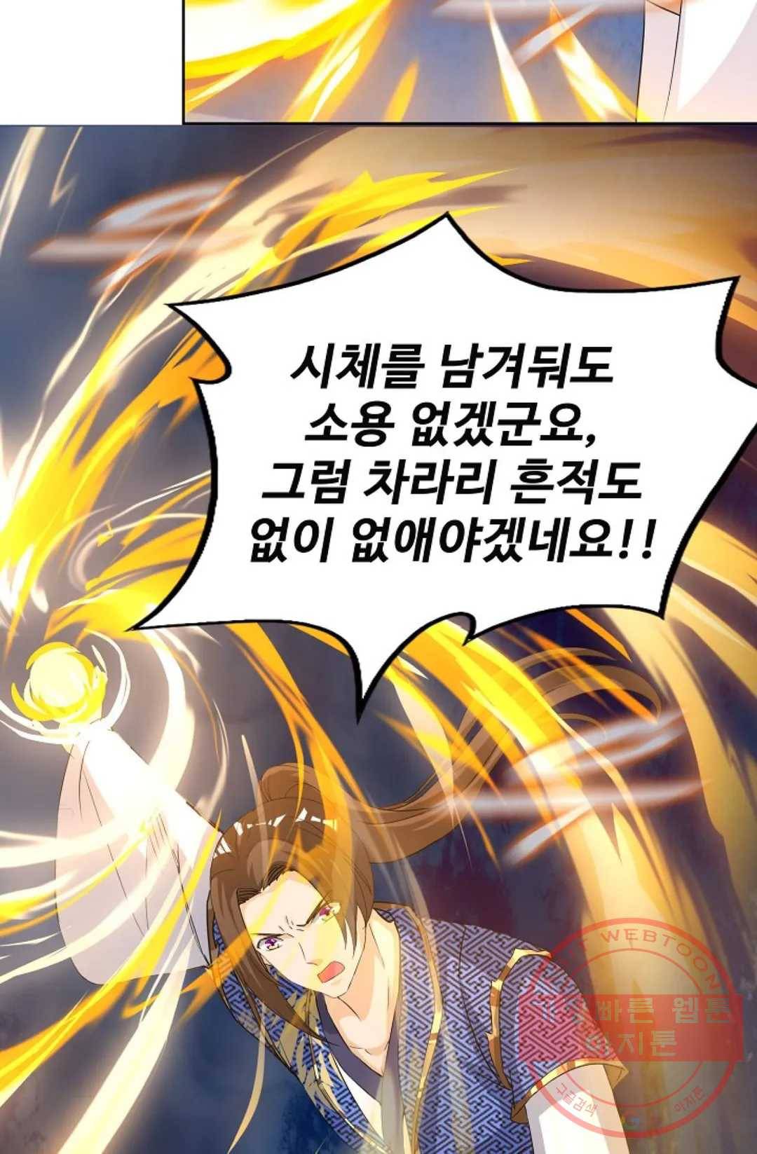 주재삼계 86화 16