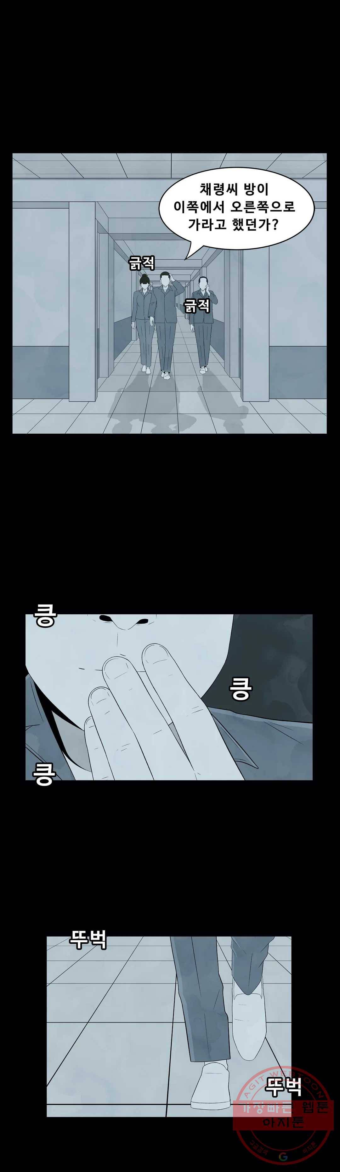 교화하라 12화 1