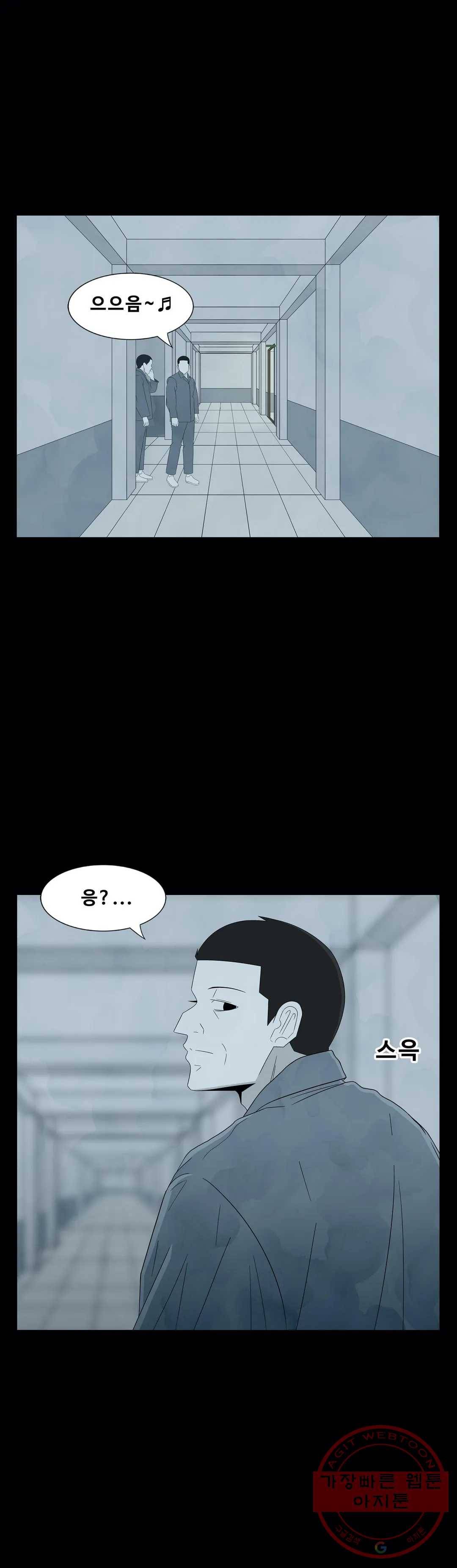 교화하라 12화 2