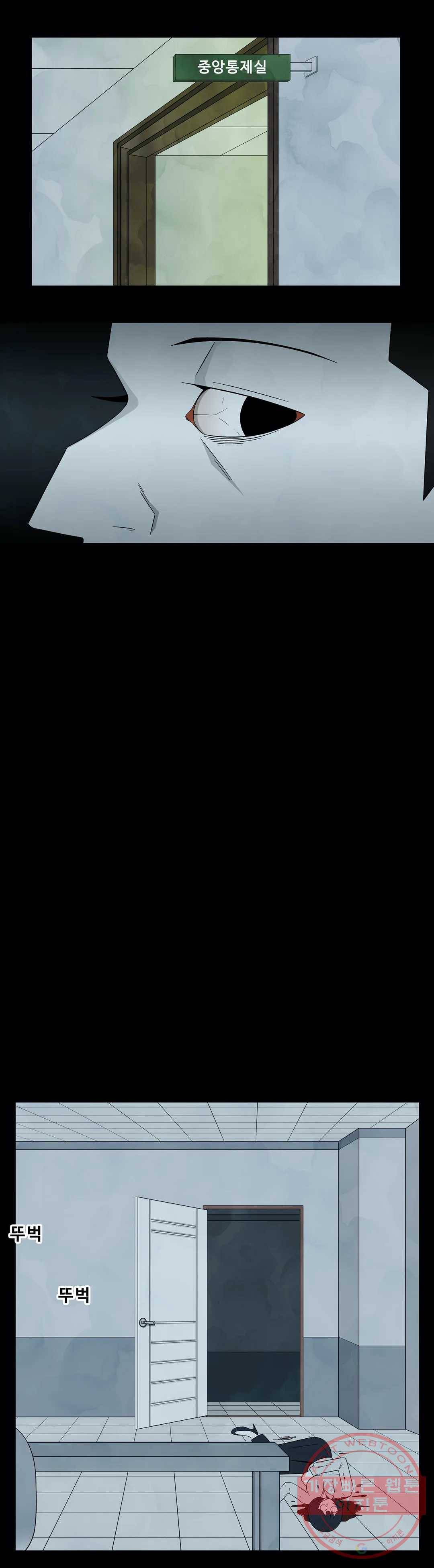 교화하라 12화 3