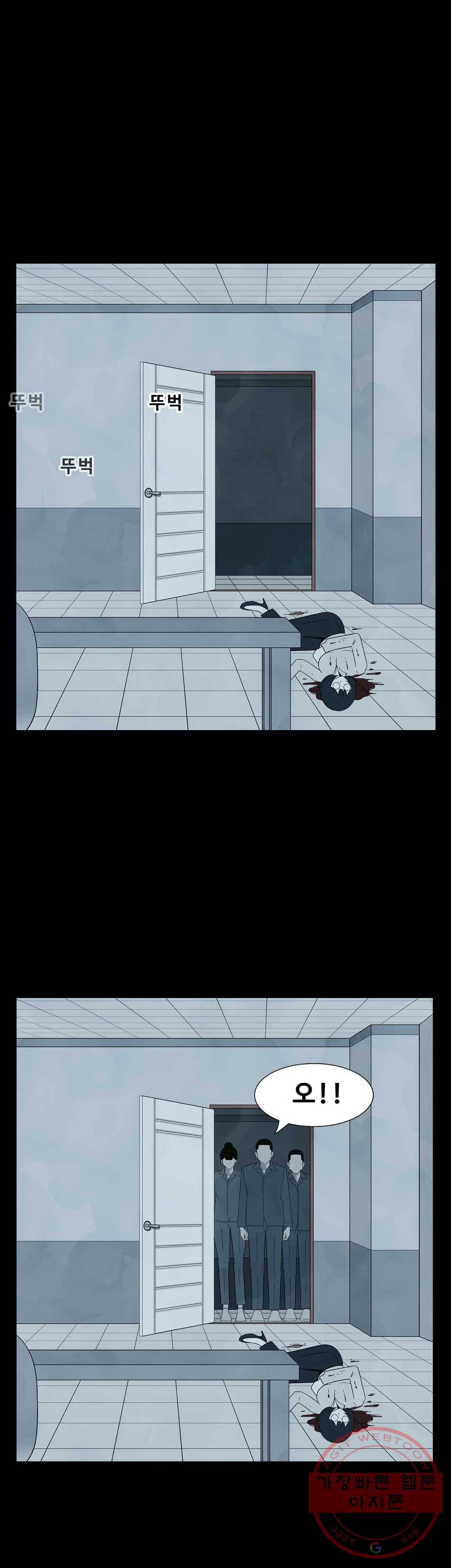 교화하라 12화 4