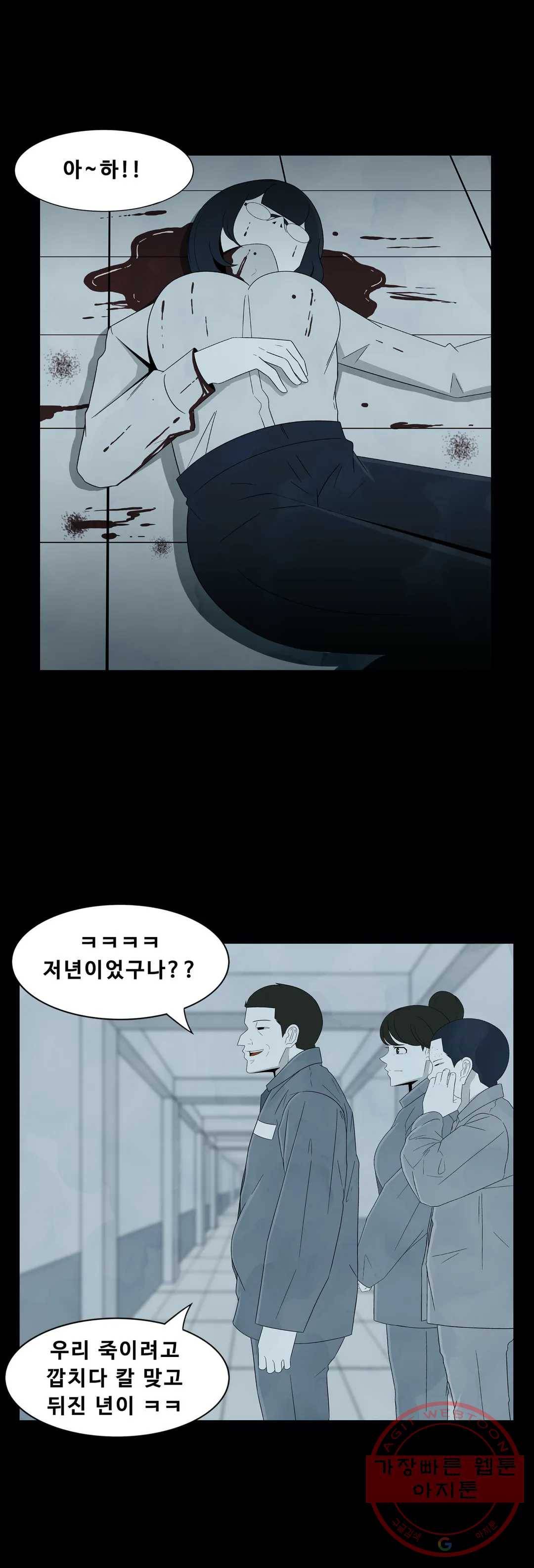 교화하라 12화 5