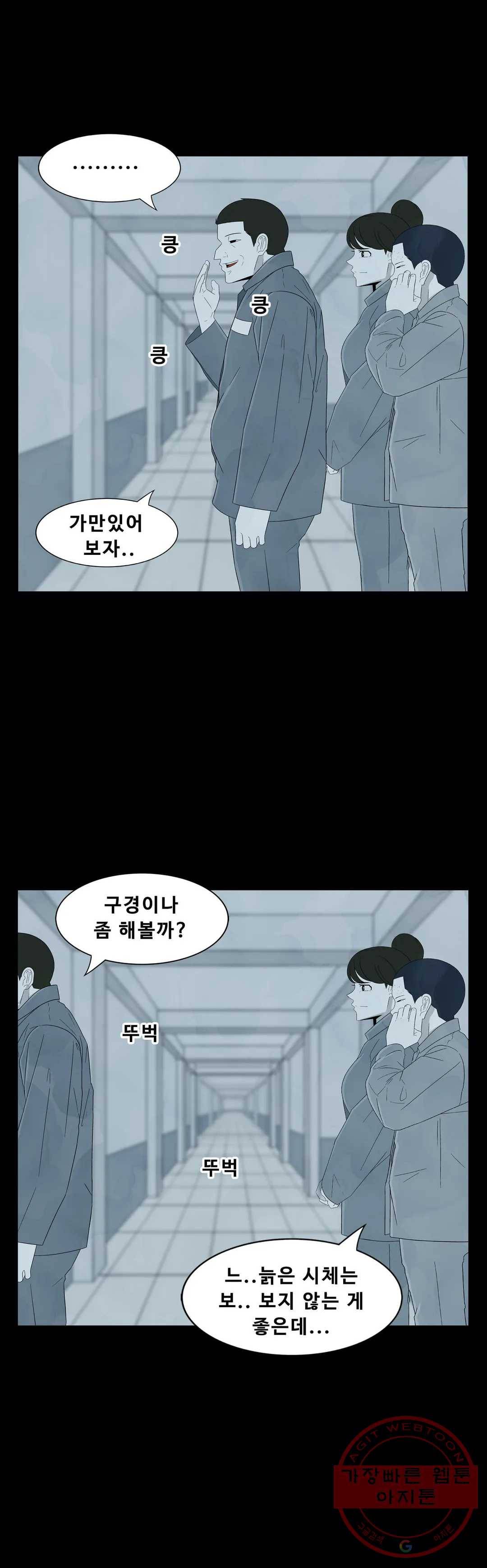 교화하라 12화 6