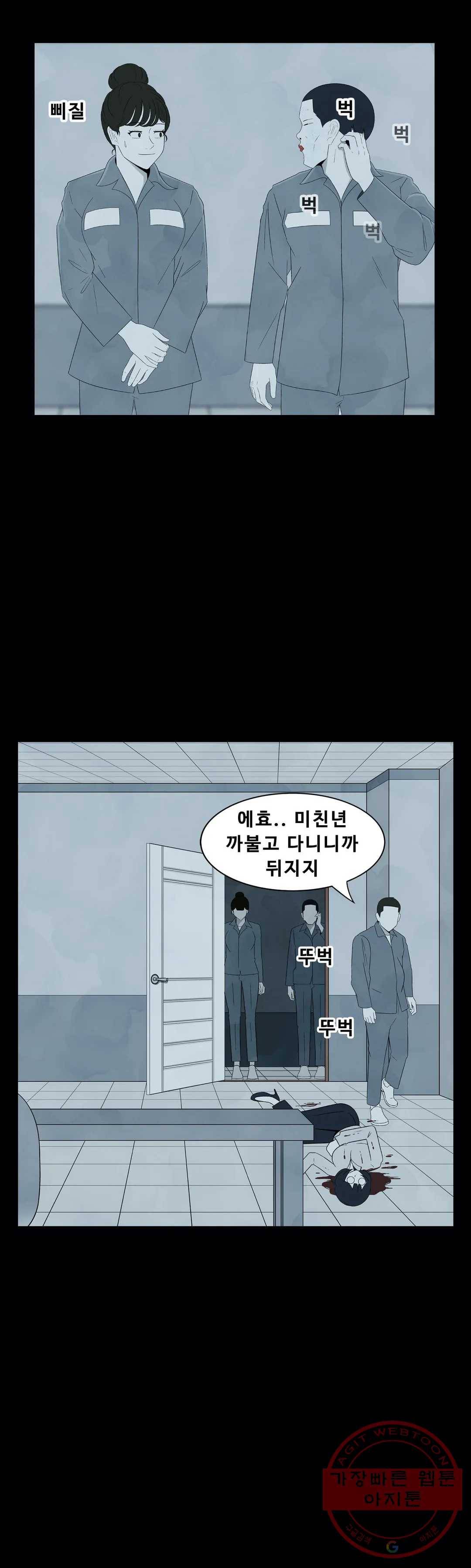 교화하라 12화 7