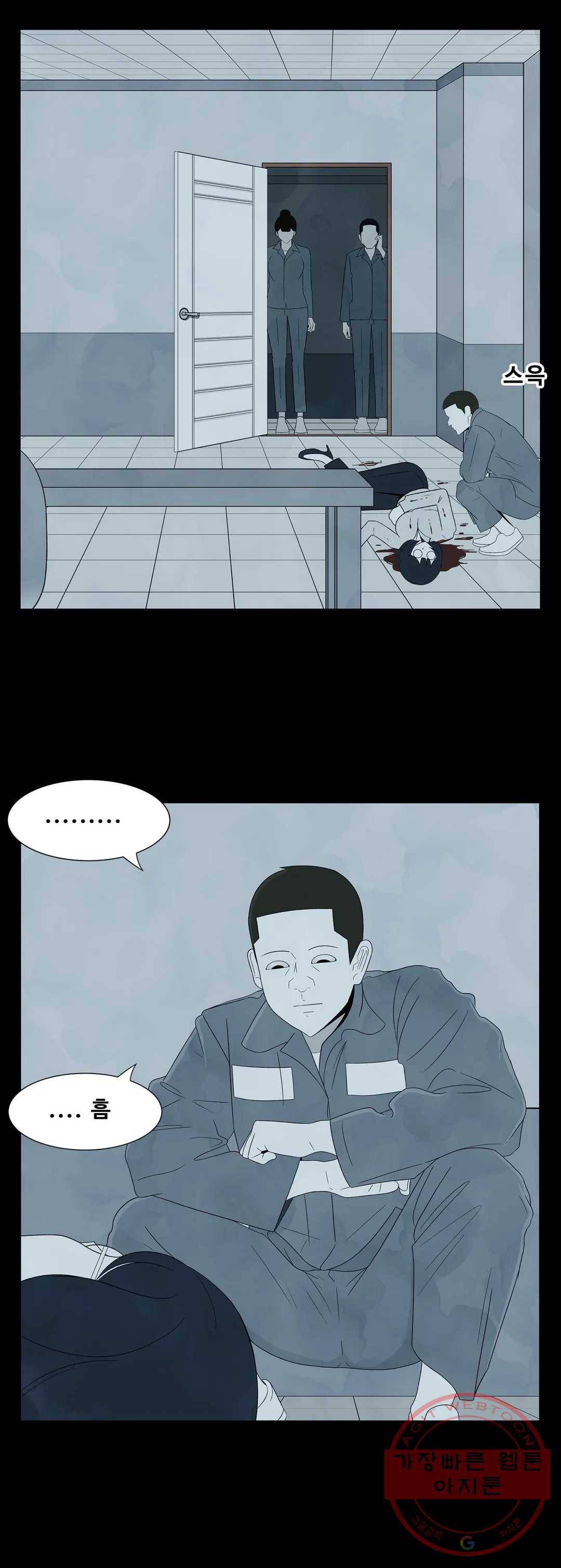 교화하라 12화 8