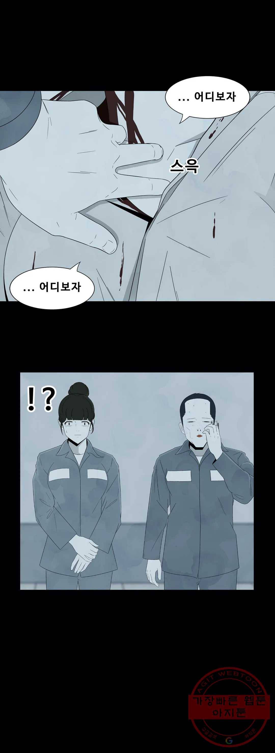 교화하라 12화 9