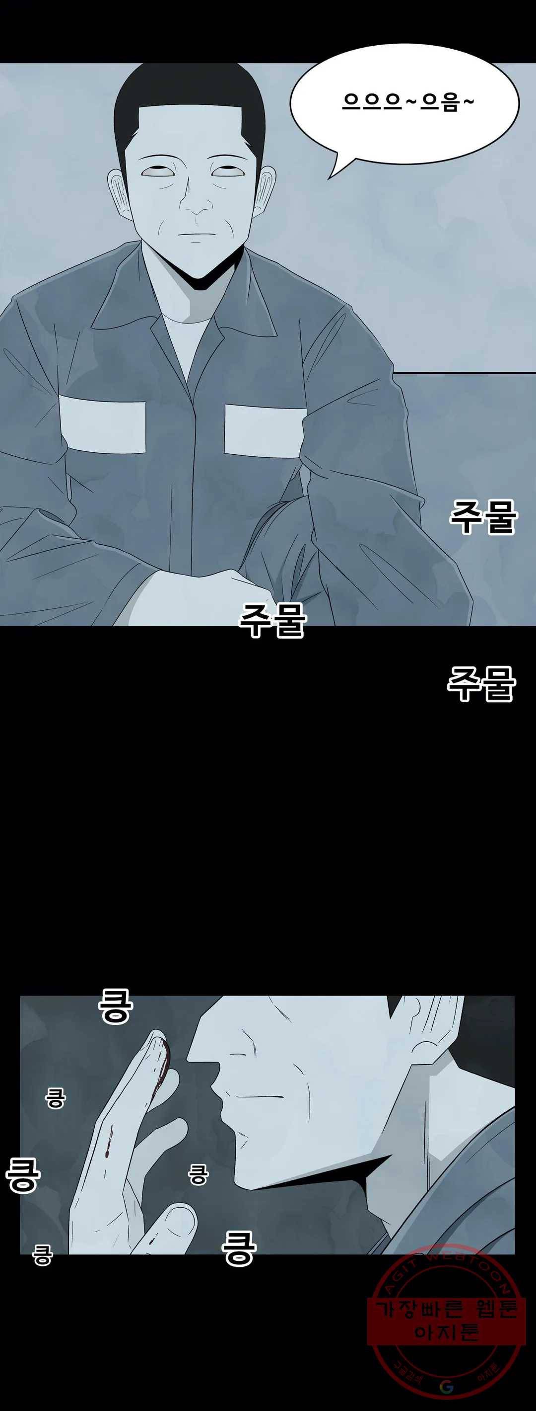 교화하라 12화 10