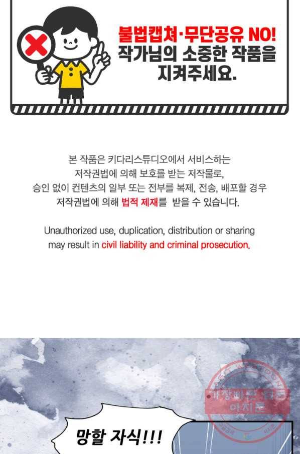 빛과 그림자 골든 타임 77화 3