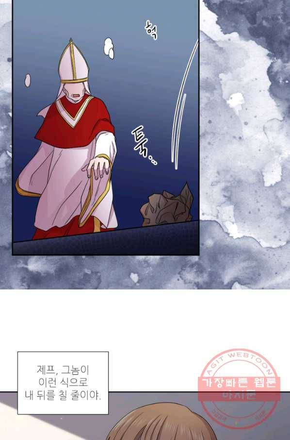 빛과 그림자 골든 타임 77화 5