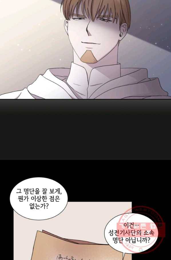 빛과 그림자 골든 타임 77화 6