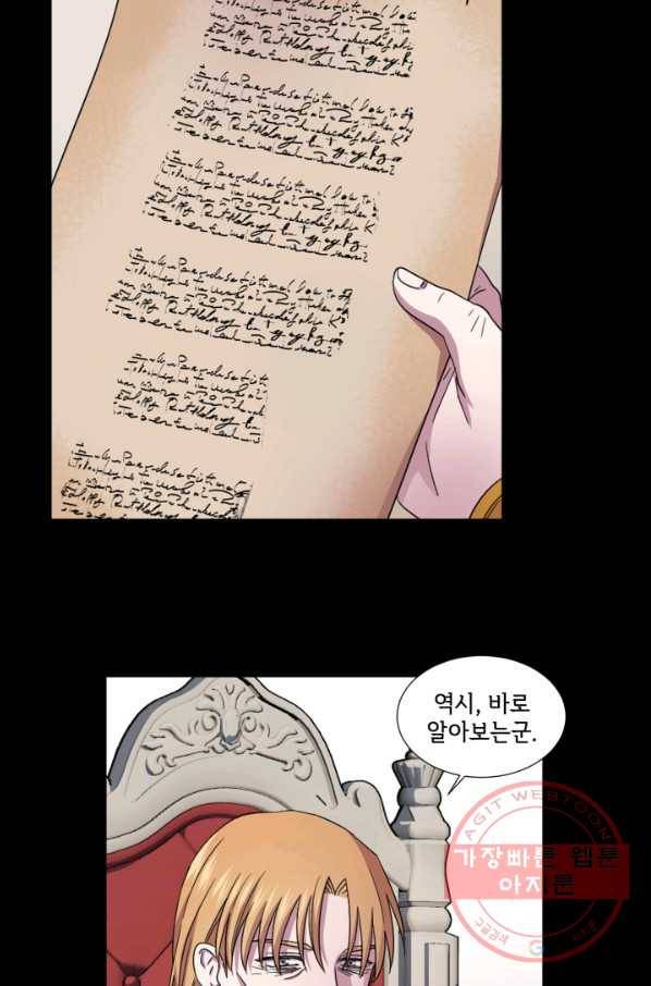 빛과 그림자 골든 타임 77화 7