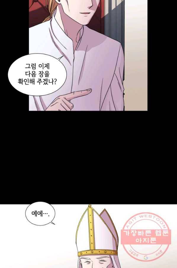 빛과 그림자 골든 타임 77화 8