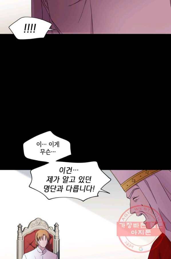빛과 그림자 골든 타임 77화 9