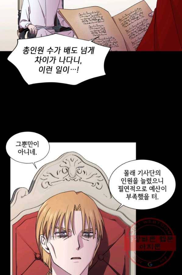 빛과 그림자 골든 타임 77화 10