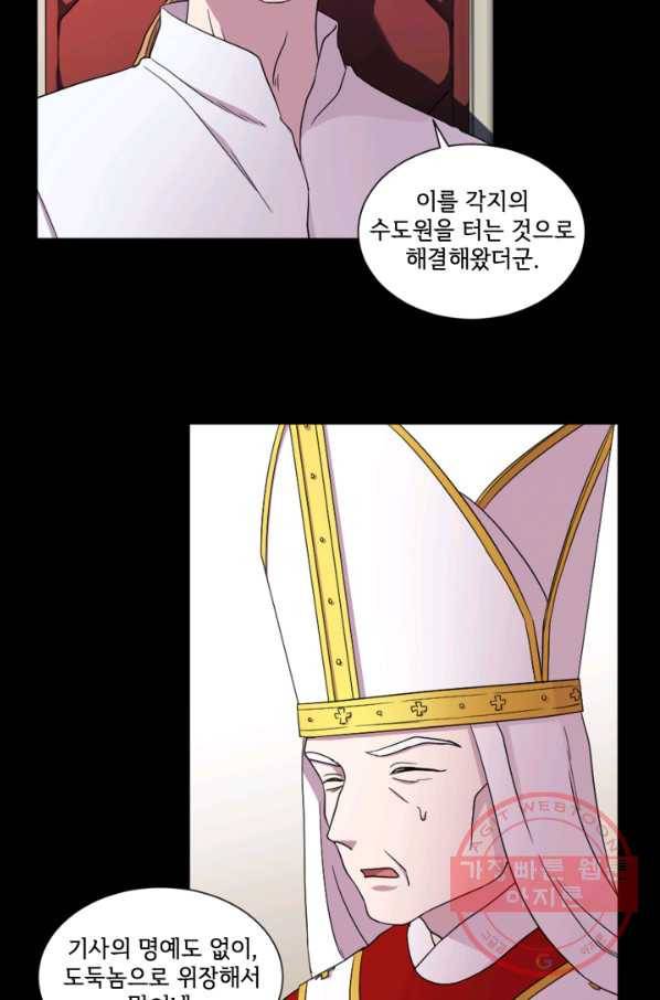 빛과 그림자 골든 타임 77화 11