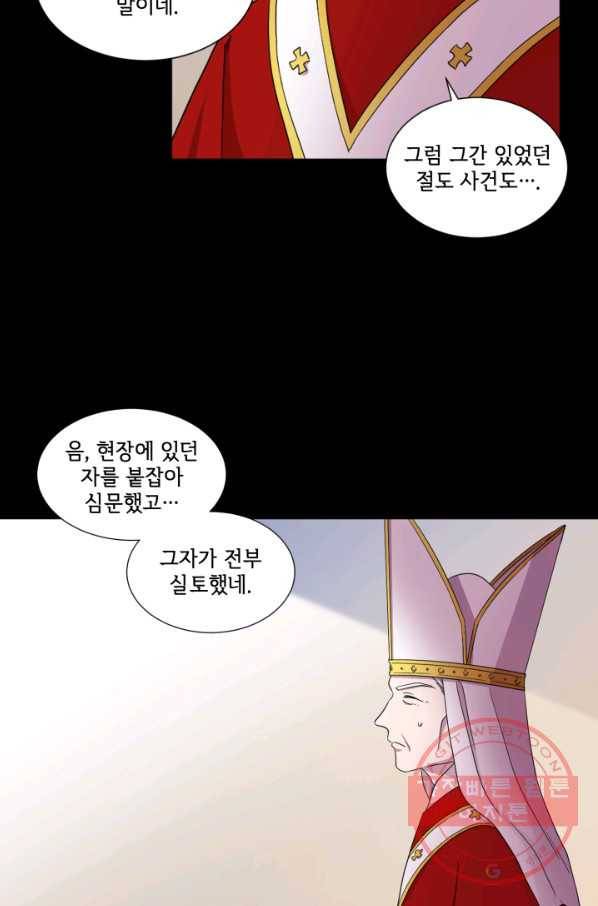 빛과 그림자 골든 타임 77화 12