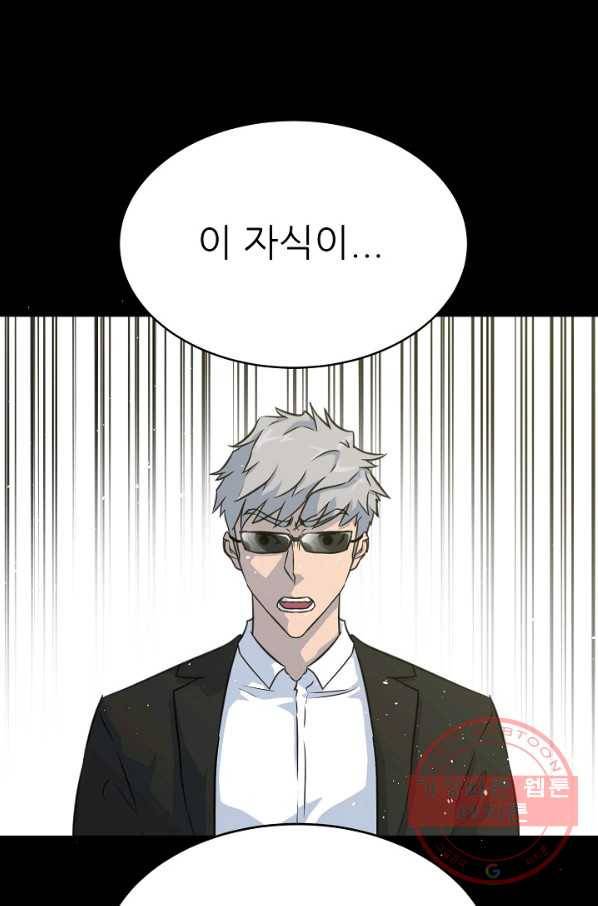 트리거 시즌2 31화 1