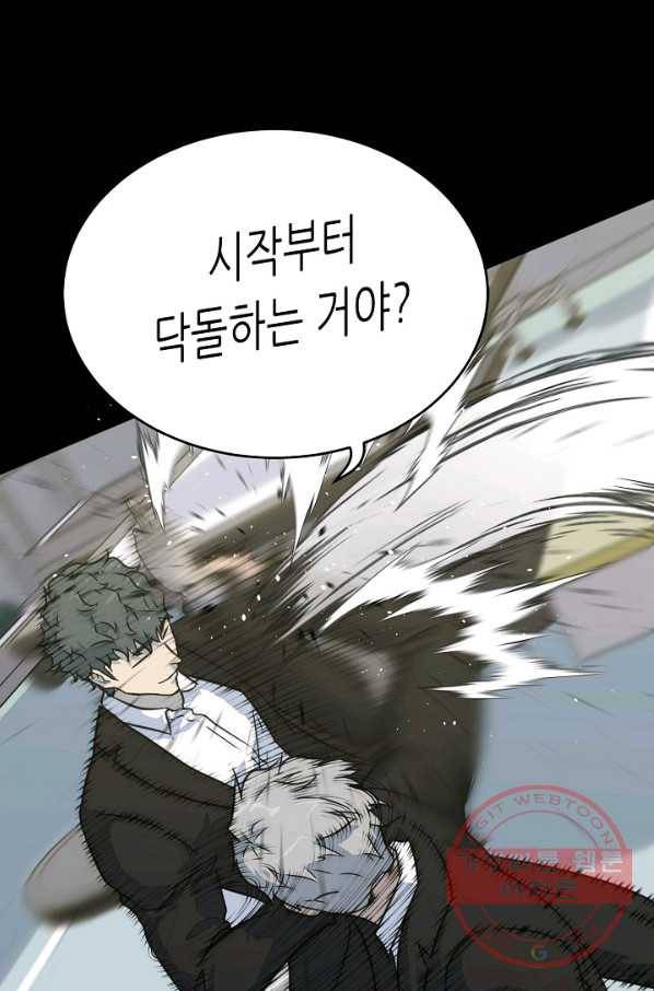 트리거 시즌2 31화 5