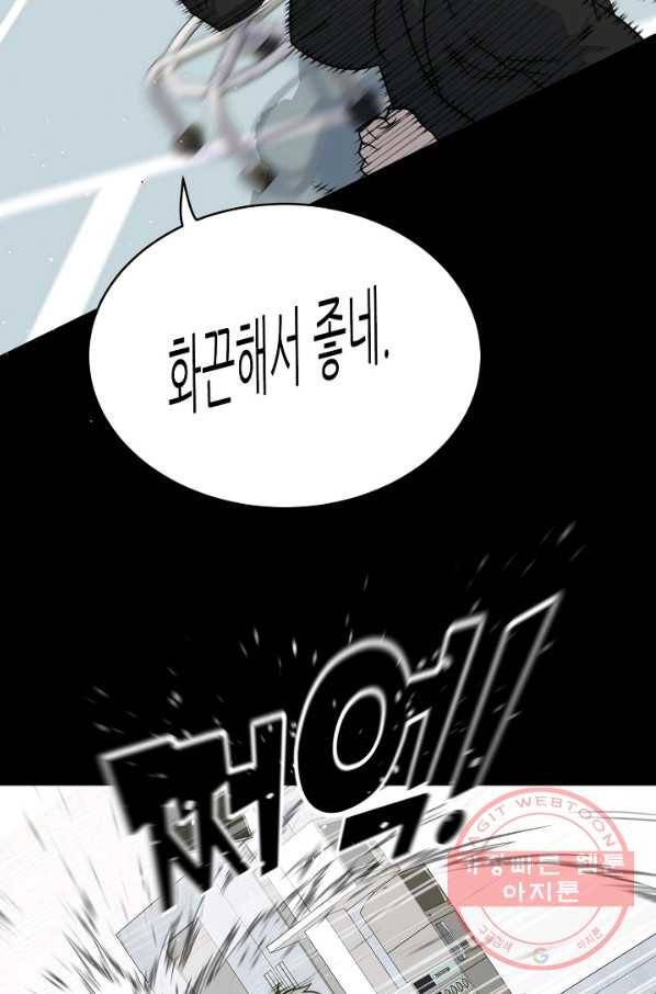 트리거 시즌2 31화 6