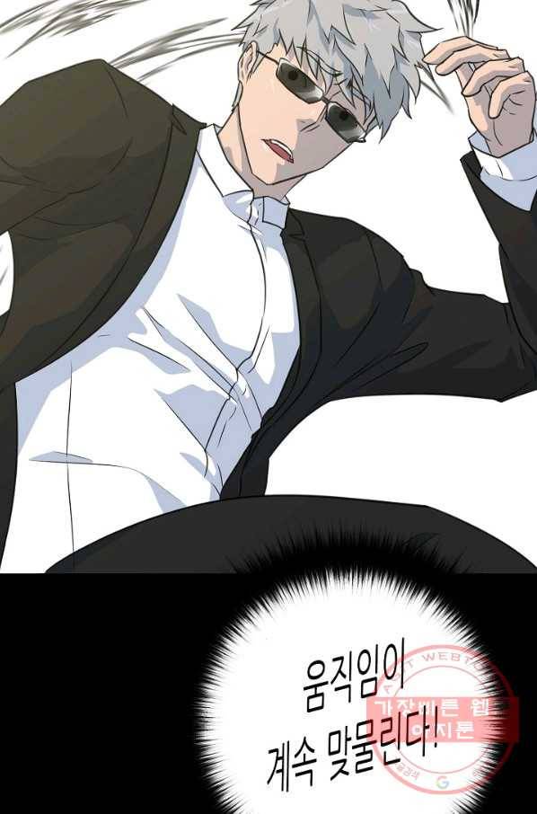 트리거 시즌2 31화 17