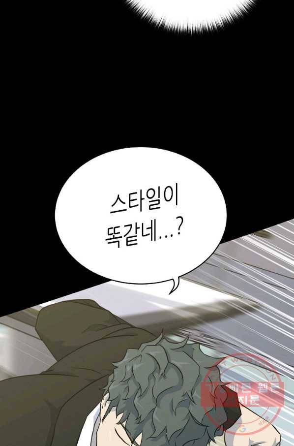 트리거 시즌2 31화 18