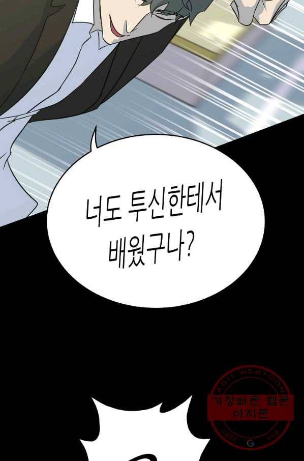 트리거 시즌2 31화 19