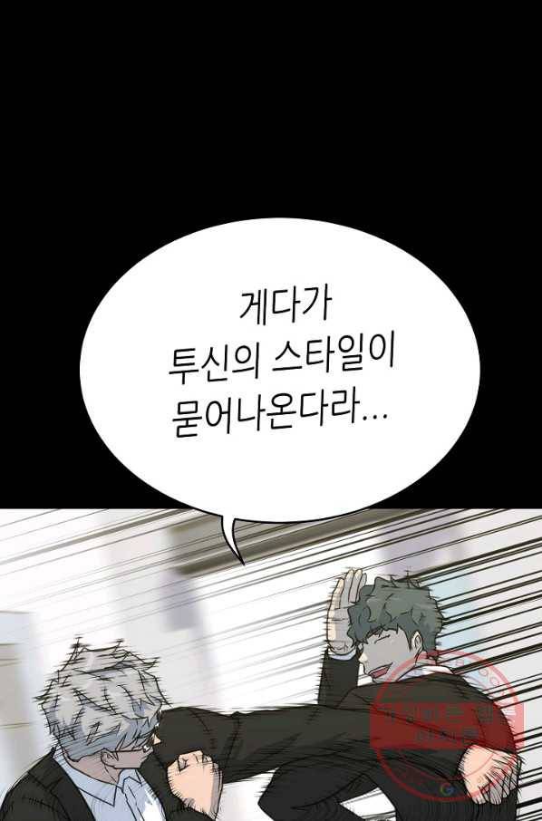 트리거 시즌2 31화 23