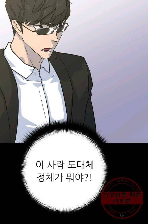 트리거 시즌2 31화 27