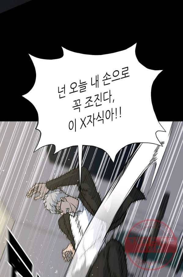 트리거 시즌2 31화 35