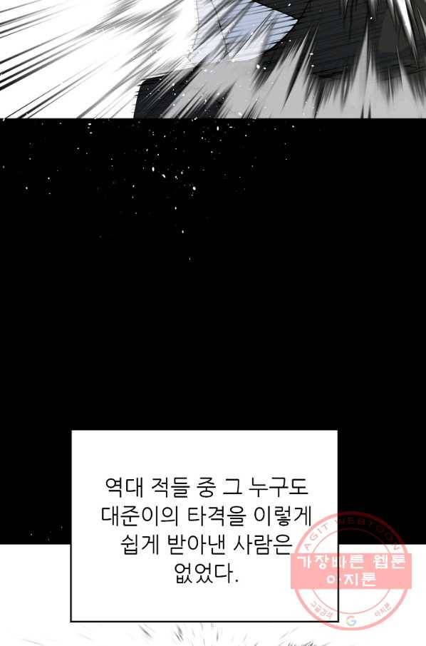트리거 시즌2 31화 42