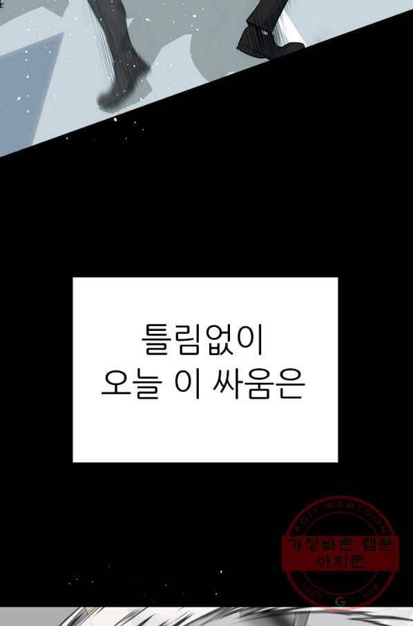 트리거 시즌2 31화 47