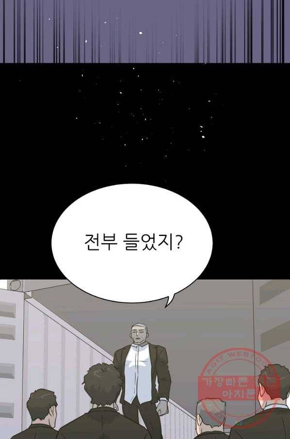 트리거 시즌2 31화 53