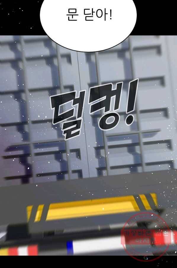 트리거 시즌2 31화 57