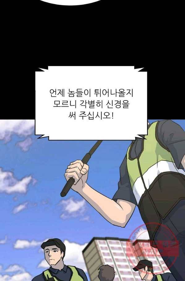 트리거 시즌2 31화 61