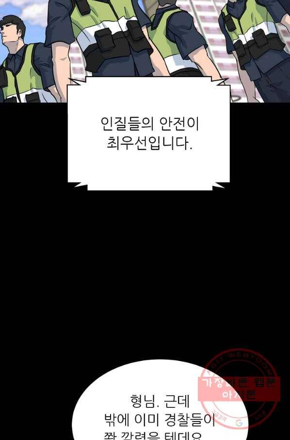 트리거 시즌2 31화 62