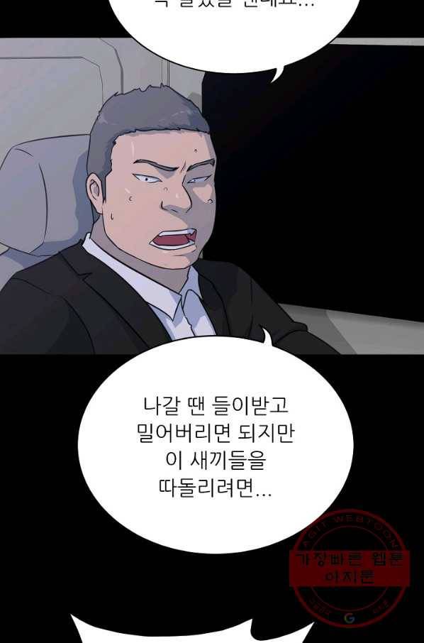 트리거 시즌2 31화 63