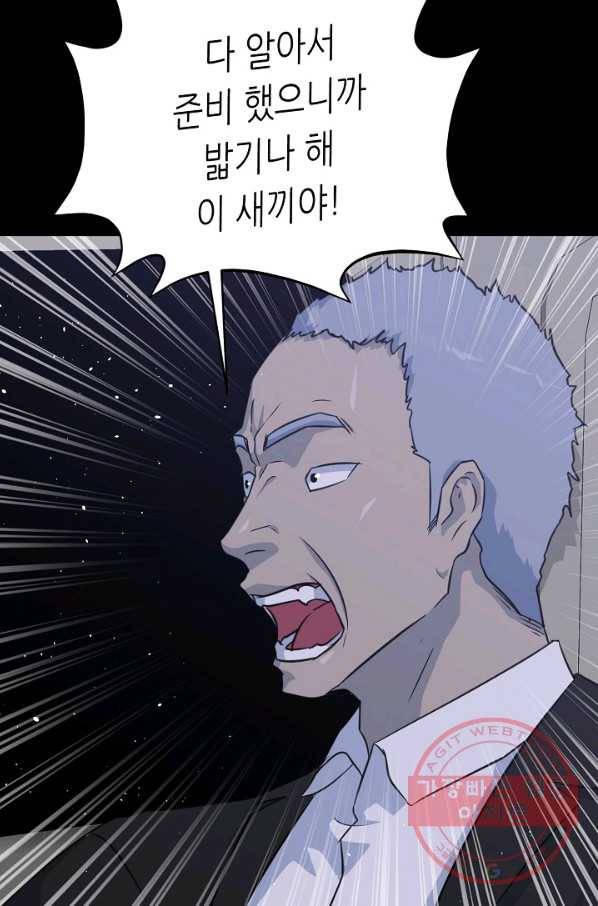 트리거 시즌2 31화 64