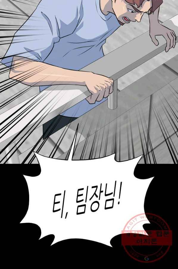 트리거 시즌2 31화 70