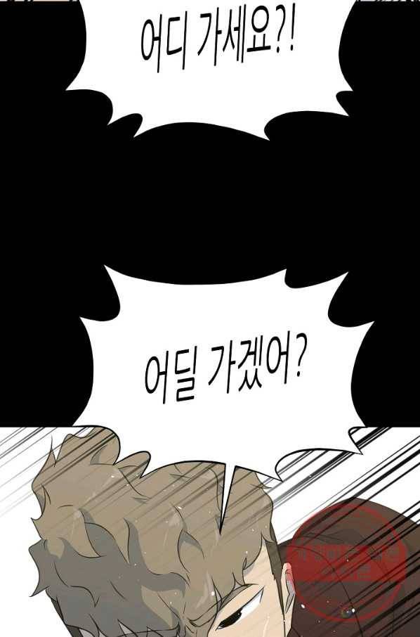 트리거 시즌2 31화 77