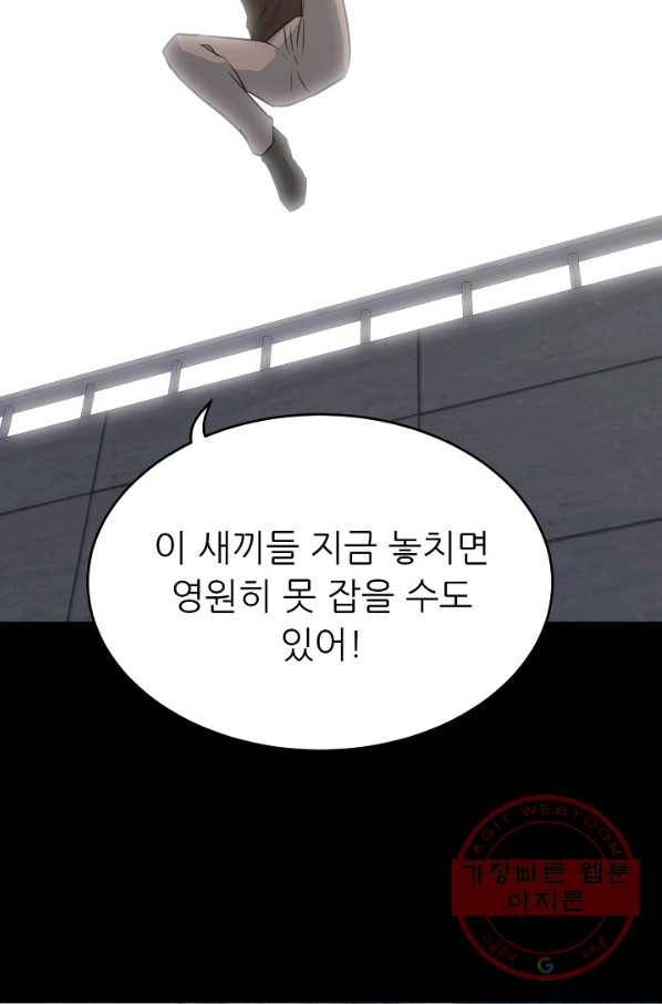 트리거 시즌2 31화 81