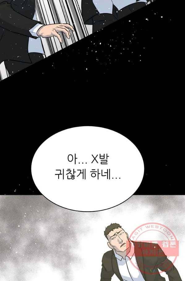 트리거 시즌2 31화 88