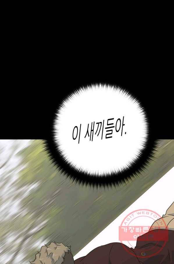 트리거 시즌2 31화 90