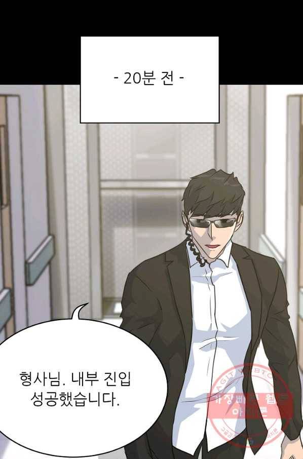 트리거 시즌2 31화 92