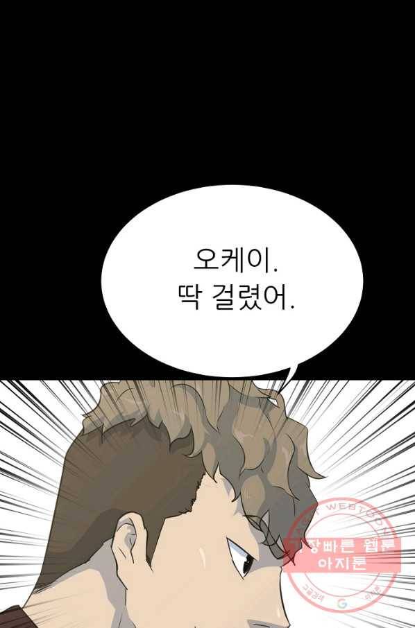 트리거 시즌2 31화 95