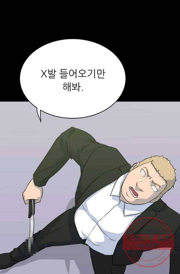 트리거 시즌2 31화 99