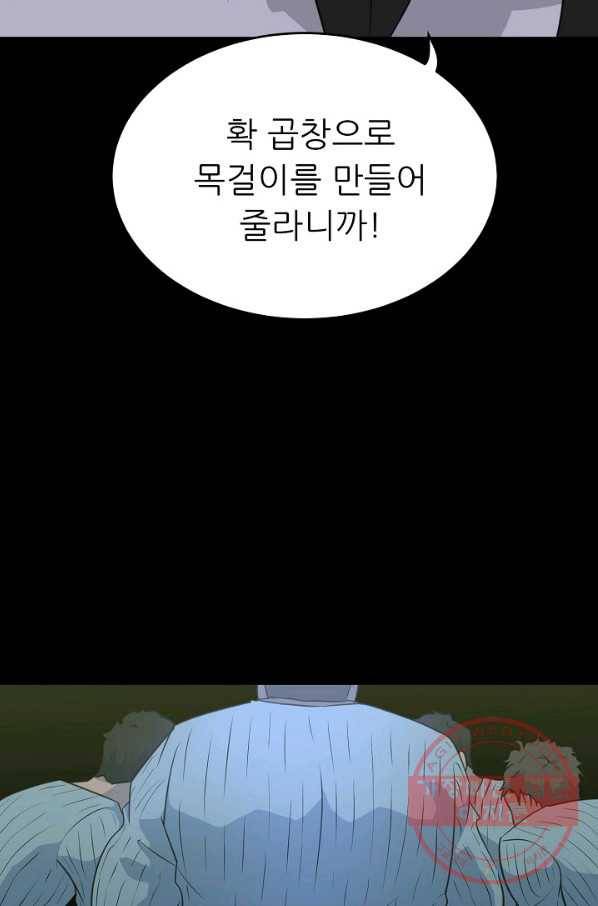 트리거 시즌2 31화 100