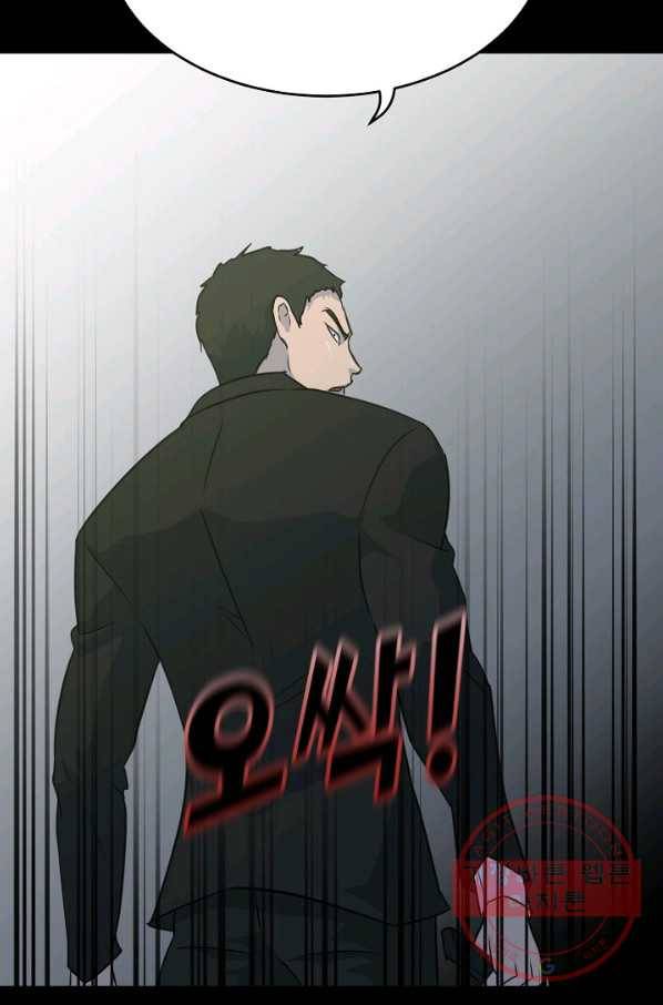 트리거 시즌2 31화 103