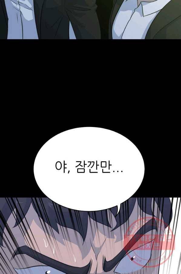트리거 시즌2 31화 105